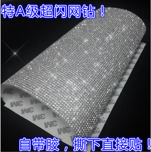 化妆品汽车贴钻宝石装饰贴钻工艺用品鞋包服装水晶贴烫钻家具贴钻