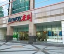 吉林白城有安利实体店没有店铺地址