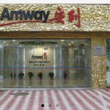胶州安利专卖店地址胶州安利店铺联络方式图片
