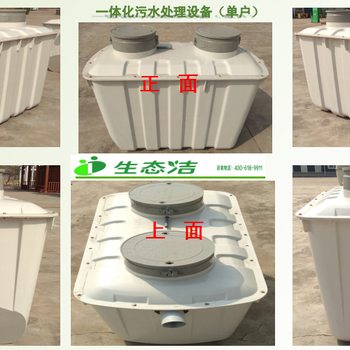 生活污水一体化生物处理设备