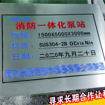 电机面板激光标牌定制腐蚀丝印标牌电缆标识标牌订制