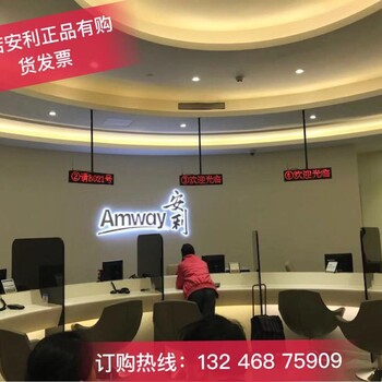 阿克苏市有没有安利店铺阿克苏市安利牙膏销售