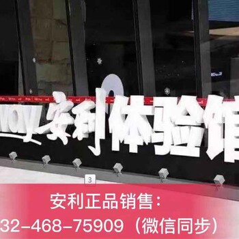 雅姿代理價(jià)是多少安利紐崔萊有折扣嗎
