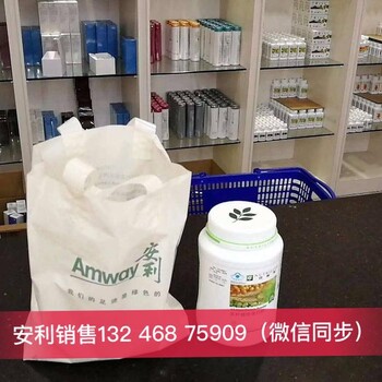 清远市安利直营店地址英德市纽崔莱经销商电话雅姿护肤品销售价格