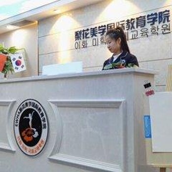 想创业那么就请选择梨花美学半培训学院