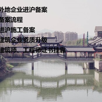 上海各区的施工备案怎么办理