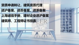 四川省的建筑企业来沪施工进沪备案进沪施工备案诚信手册如何办理图片4