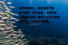 四川省的建筑企业来沪施工进沪备案进沪施工备案诚信手册如何办理图片3