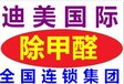 泉州测甲醛、泉州空气检测、泉州甲醛检测、放心检测