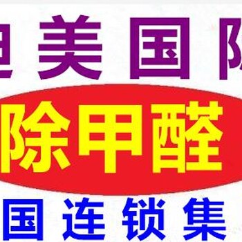 厦门甲醛检测、测甲醛公司、甲醛检测公司