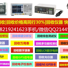 回收/出售安捷倫66319B、66319D、66321B、66321D直流電源圖片