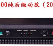 供应DSPPA迪士普MP4000纯后级定压功放（2000W）
