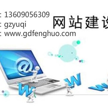 广州网站制作：手机网站建设功能设计的要点