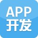 乐山APP定制开发,开发一个APP需要多少钱