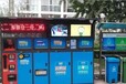贵阳智能垃圾分类公司-初心不二专业智能垃圾回收站建设