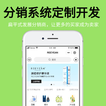 成都微商分销管理系统开发,初心分销系统,裂变营销