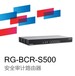 锐捷睿易RG-BCR-S500安全审计路由器