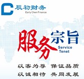 公司注册代理记账工商变更社保开户图片2