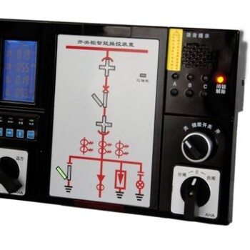 开关柜智能操控装置开关柜综合测控装置高压带电显示仪开关状态显示仪