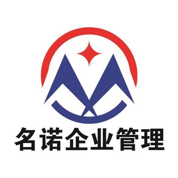 上海公司注册代理记账公司注销解除异常申请进出口权