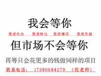 上海黄浦劳务公司转让，装修资质现货转出，不要只想下来，走正规代办流程图片2