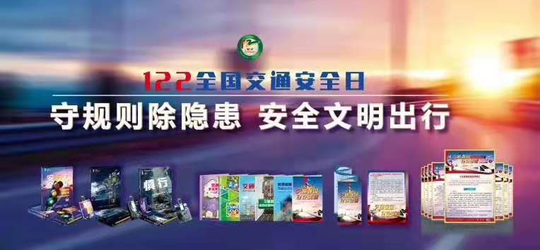 2019年119“消防月”活动主题挂图、宣教片、小手册