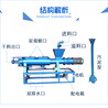 鸡粪、鸭粪、牛粪干湿分离器SDXC-180