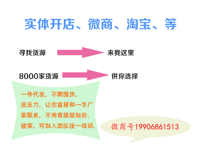 贵州六盘水微商城批发代理