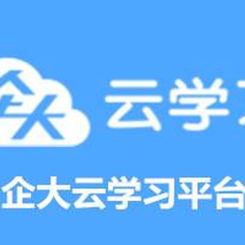 东莞线上学习平台包含哪些?