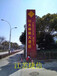 扬州市广陵区泰安镇捷信精神堡垒加灯导视牌LED景观柱