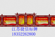 扬州市广陵区头桥镇木纹工艺宣传栏党建文化宣传栏仿古宣传栏