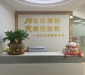 深圳公司代理注册