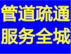 昆山东星疏通菜池电话+疏通马桶价钱