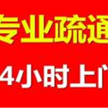 昆山城东哪里有疏通下水道服务周到-疏通行情