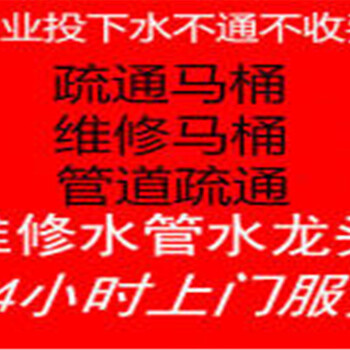 昆山老城区地漏堵塞疏通随叫随到-就近疏通管道