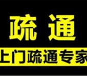 昆山市老房附近疏通厕所马桶联系方式