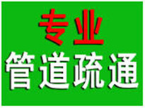 昆山蓬朗有附近马桶疏通、全天接单图片1