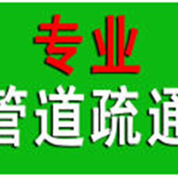 昆山城西室内附近通地漏联系方式