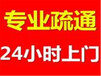 昆山开发区厨房附近疏通厨房地漏联系方式