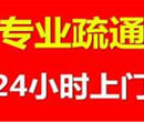 昆山新市有附近疏通座便堵塞、均可接单