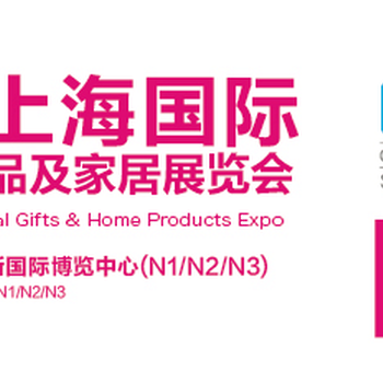 2019中国上海收纳用品展览会