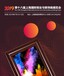 2019第十八屆上海國際框業與裝飾畫展覽會