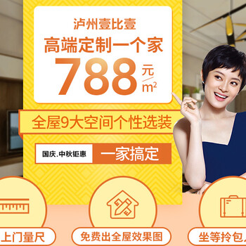 瀘縣衣柜定制包安裝788元平米