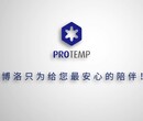 protemp博洛胰岛素冷藏盒便携式充电制冷小冰箱