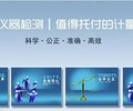 汕头仪器仪表校准-计量技术方法