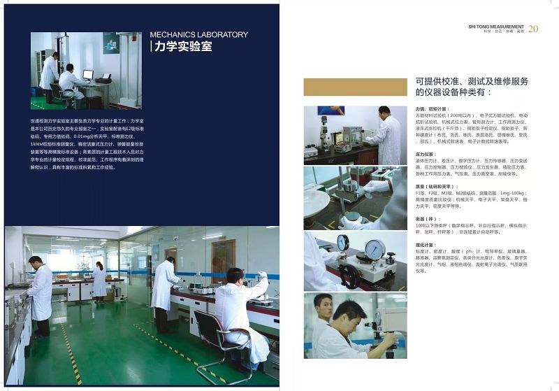 奉节校准仪器、计量院认可