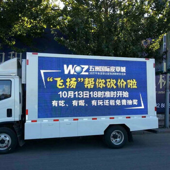 重庆广告宣传车出租新价格表