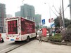 重庆广告车出租/重庆LED宣传车租赁/可以播放视频