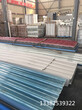 闵行艾珀耐特阳光板900型1.5厚上海闵行FRP直销用于屋面采光图片