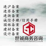 入苏备案的有效期，办理延续